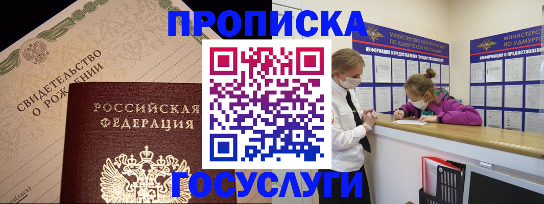 регистрация в Петрозаводске